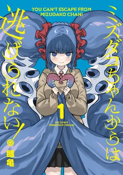 Mizudako-Chan Kara Wa Nigerarenai!
