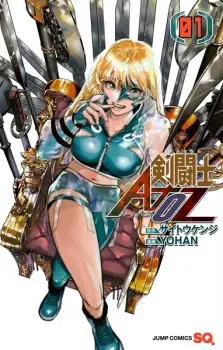 Kentoushi A to Z