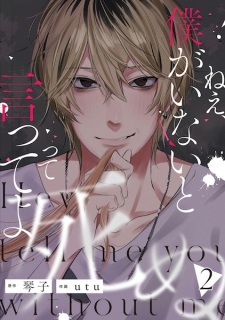 Nee, Boku ga Inai to Shinu tte Itte yo