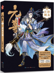 Poster de Yuan Zun