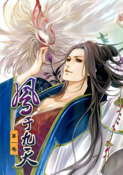 Cover for Feng Yu Jiu Tian