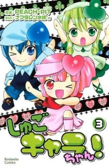 Imagen de Shugo Chara-chan!