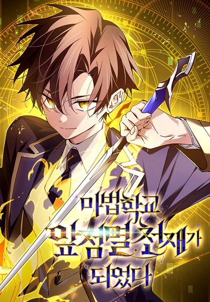 Cover for Blink Master of the Magic Academy