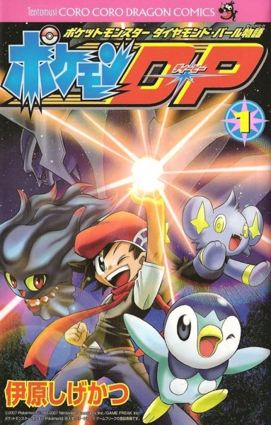 Cover for Pokémon DP: Pocket Monsters Diamond Pearl Monogatari