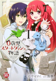 Capa de 0-saiji Start Dash Monogatari