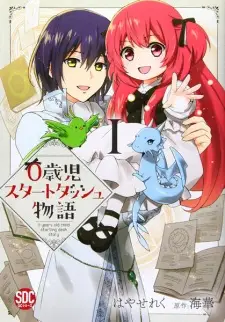 0-saiji Start Dash Monogatari