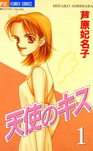 Tenshi no Kiss