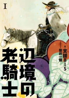 Poster de Henkyou no Roukishi