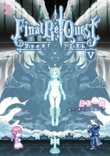 Imagen de Final Re:Quest