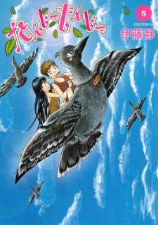 Imagen de Nanja Monja