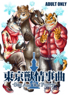 Imagen de Tokyo Kemono Joujikyoku