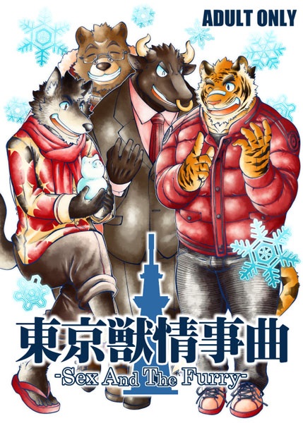 Sex and the Furry cover