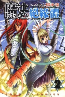 Imagen de Magic Insulator