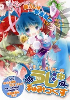 Imagen de Karasu Tengu Uju Nago-mix