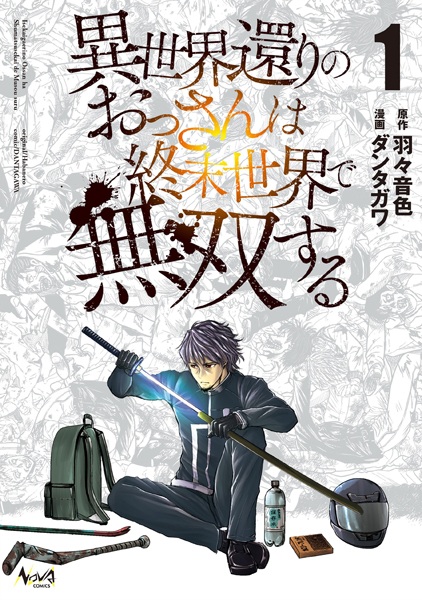 Isekaigaeri no Ossan wa Shuumatsu Sekai de Musou suru cover