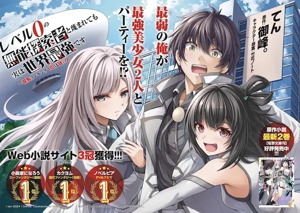 Munou no Hito