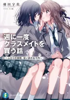 Shuu ni Ichido Classmate wo Kau Hanashi: Futari no Jikan, Iiwake no 5000-en