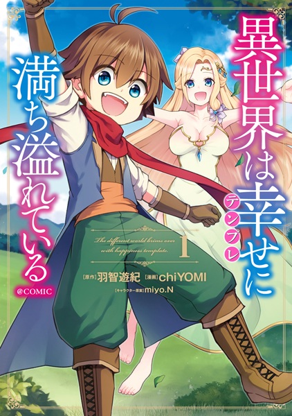 Isekai wa Template ni Michiafureteiru @comic