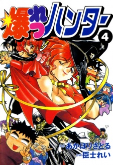 Imagen de Bakuretsu Hunters