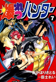 Imagen de Bakuretsu Hunters