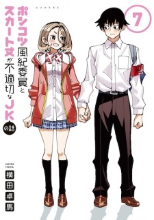 Imagen de Ponkotsu Fuuki Iin to Skirt-take ga Futekisetsu na JK no Hanashi