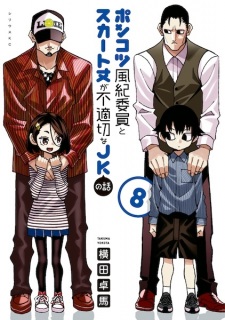 Imagen de Ponkotsu Fuuki Iin to Skirt-take ga Futekisetsu na JK no Hanashi