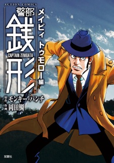 Imagen de Keibu Zenigata