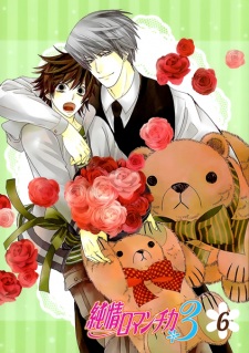 Imagen de Junjou Sentiment