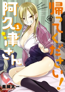 Poster de Kaette Kudasai! Akutsu-san