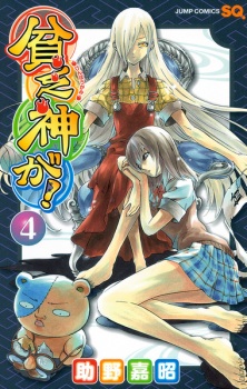 Imagen de Binbougami ga!