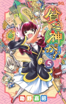Imagen de Binbougami ga!
