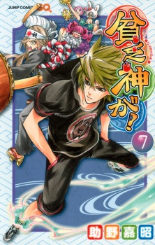 Imagen de Binbougami ga!