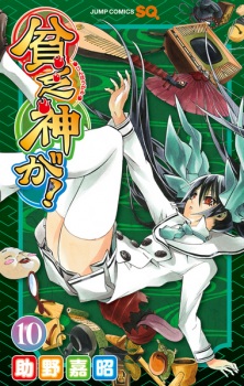 Imagen de Binbougami ga!