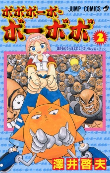 Imagen de Bobobo-bo Bo-bobo