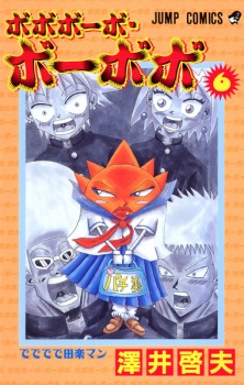 Imagen de Bobobo-bo Bo-bobo