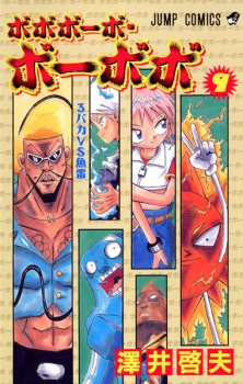 Imagen de Bobobo-bo Bo-bobo