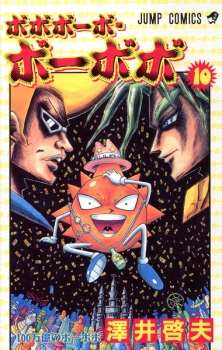 Imagen de Bobobo-bo Bo-bobo