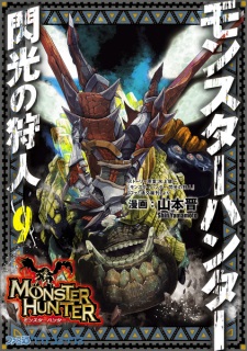 Imagen de Monster Hunter: Senkou no Kariudo