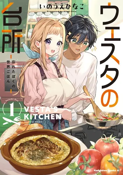 Vestal's Kitchen: Amnesiac Me and World Cuisine