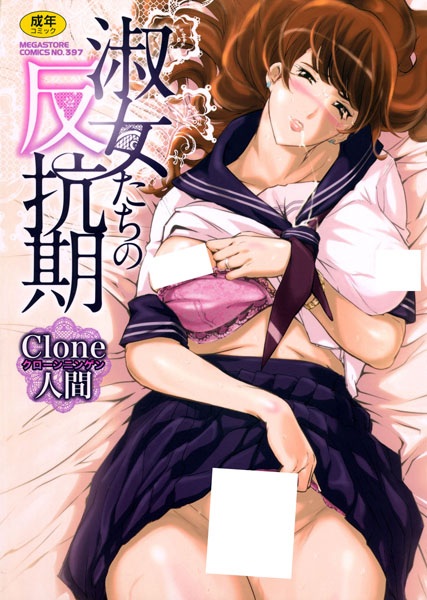 Shukujo-tachi no Hankouki cover