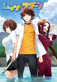 Imagen de Let's☆Lagoon