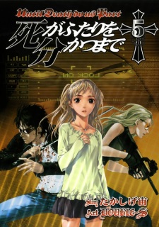 Imagen de Shi ga Futari wo Wakatsu made