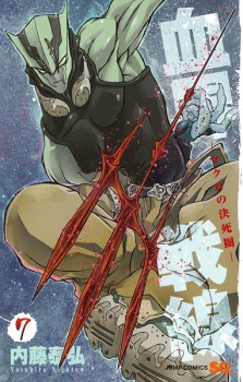 Imagen de Kekkai Sensen