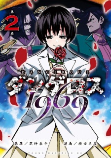 Imagen de Dangerous 1969