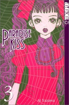Imagen de Paradise Kiss