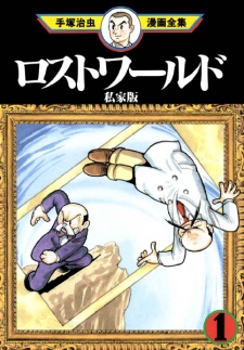 Capa de Lost World: Shikaban