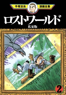 Imagen de Lost World: Shikaban