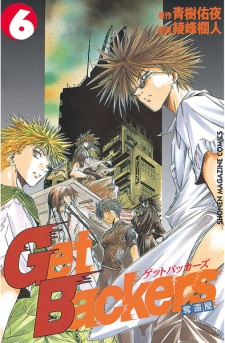 Imagen de GetBackers