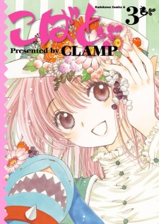Imagen de Kobato.