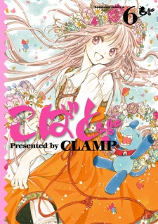 Imagen de Kobato.